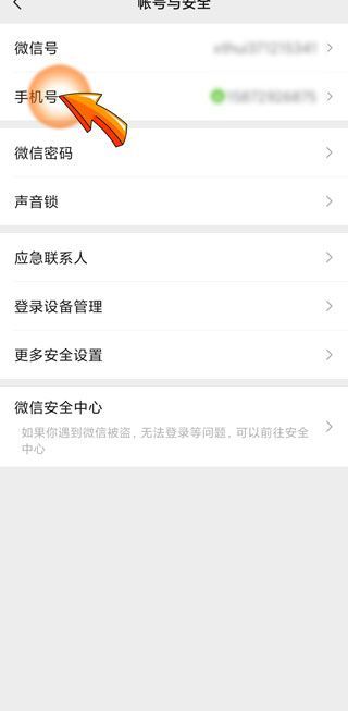 如果微信号封了,手机号可以再申请吗?