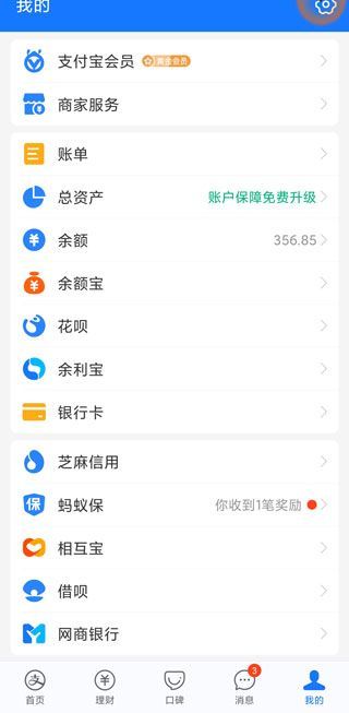 如何删除支付宝名下另一账户