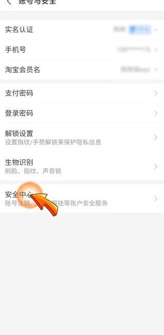 如何删除支付宝名下另一账户