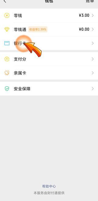 微信没有转账功能是怎么回事