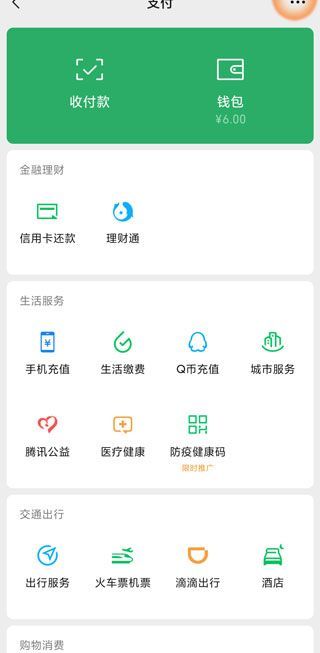 强制注销微信实名认证