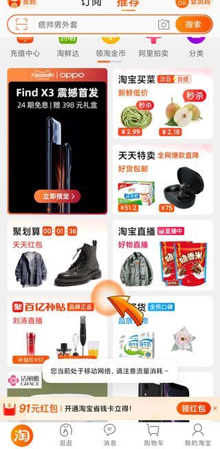 淘宝找相似在哪