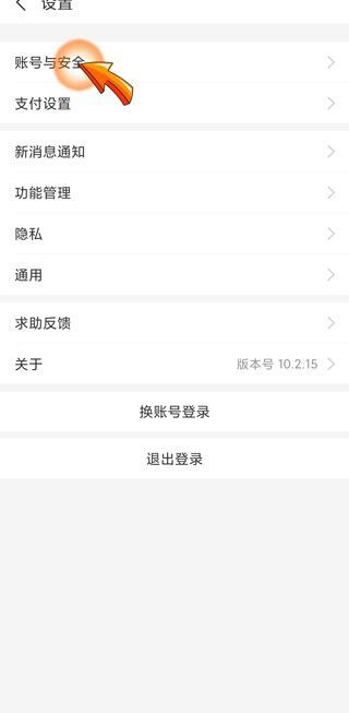 如何关闭支付宝