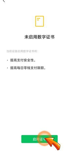 微信支付额度设置在哪里