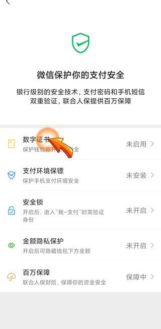 微信支付额度设置在哪里