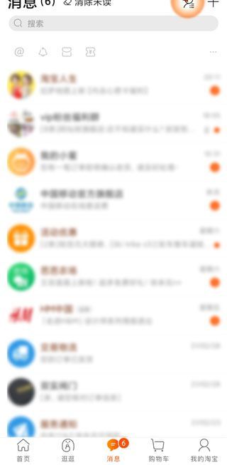 怎么知道被淘宝好友删除了
