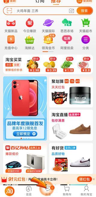 怎么知道被淘宝好友删除了