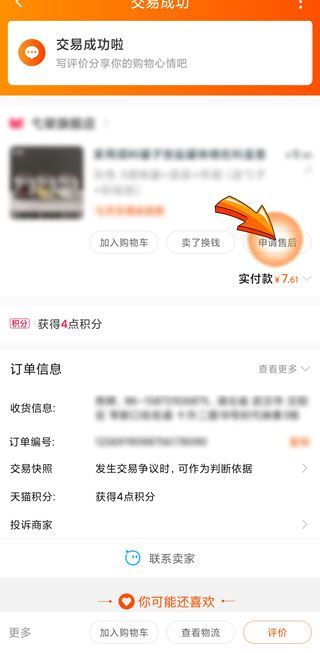 我确认收货了能退款吗