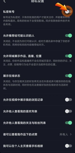 抖音可以设置评论不让别人看