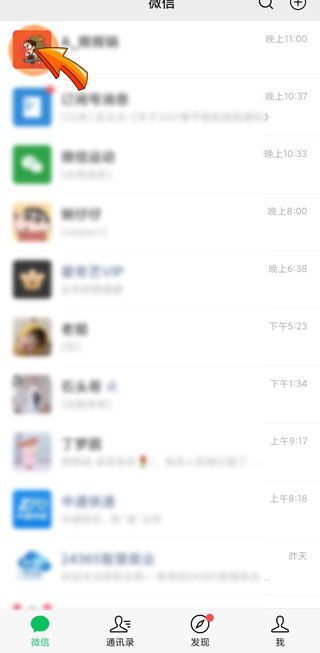 微信撤回消息的记录痕迹怎么删除