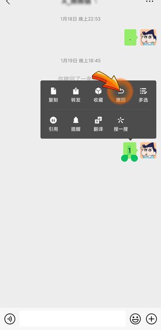 微信撤回消息的记录痕迹怎么删除
