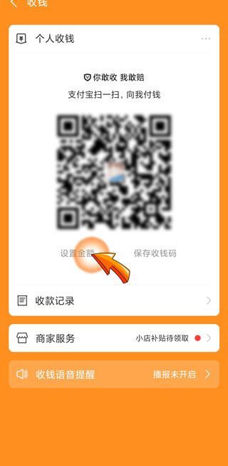 支付宝怎么扫码收别人的钱
