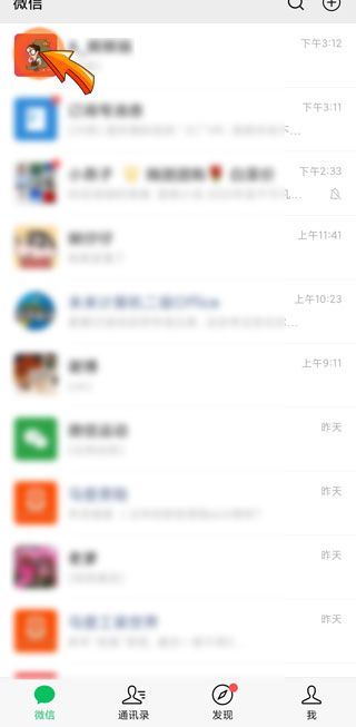 微信转换文字失败的原因