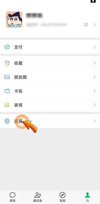 微信数据恢复