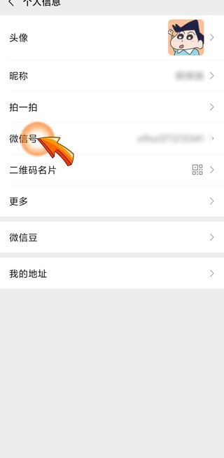 改微信号为什么老显示已使用