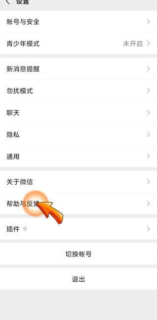 微信数据恢复