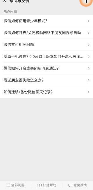 微信数据恢复