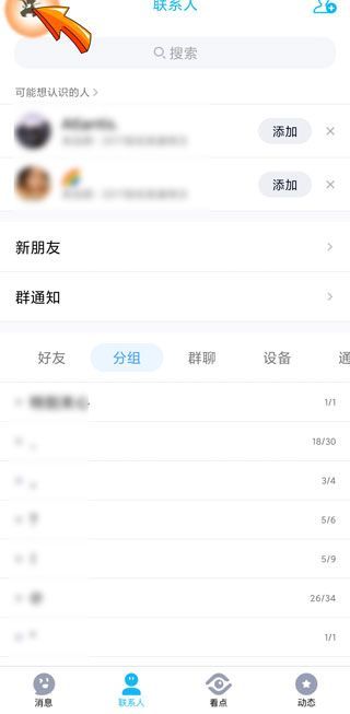 qq身份卡怎么关闭