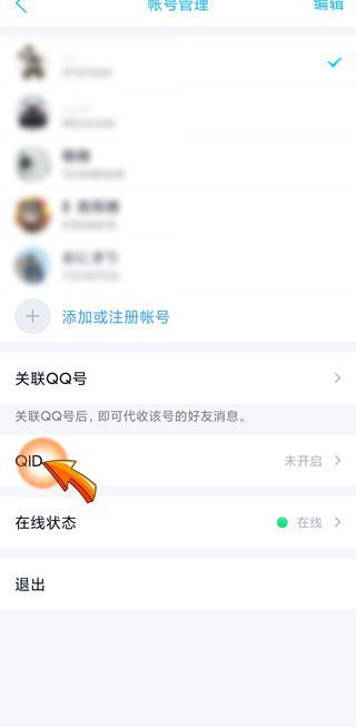 qq身份卡怎么关闭