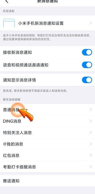 钉钉声音变了是什么原因