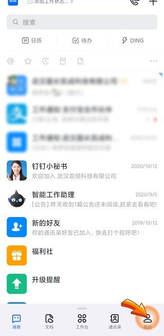 钉钉声音变了是什么原因