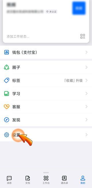 钉钉声音变了是什么原因