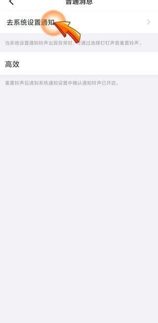 钉钉声音变了是什么原因