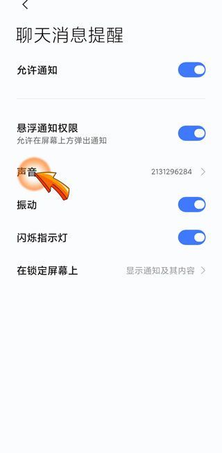 钉钉声音变了是什么原因