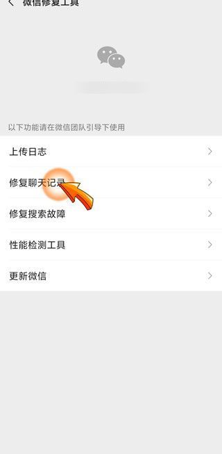微信中删除的聊天记录还能恢复吗