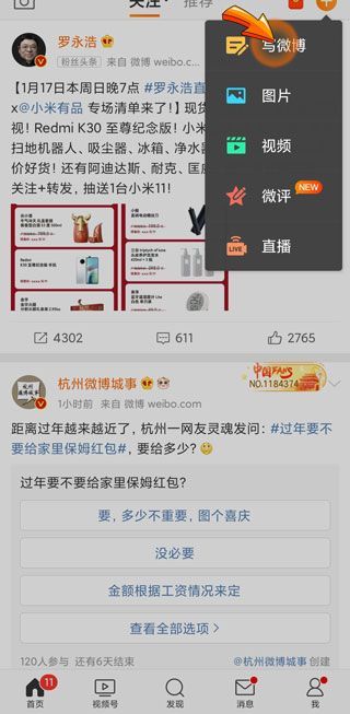 微博指定好友可见对方知道吗