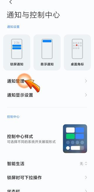 怎么禁止拼多多弹窗