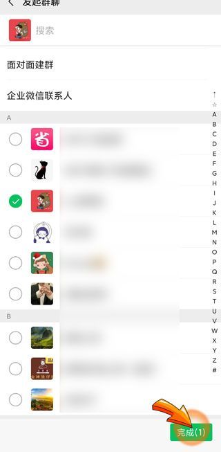 两个人怎么建微信群聊