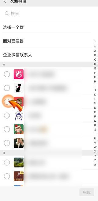 两个人怎么建微信群聊