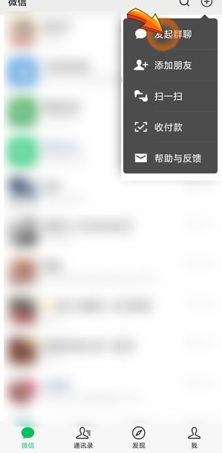 两个人怎么建微信群聊