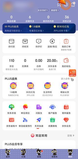 手机京东收货地址在哪里找