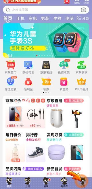 手机京东收货地址在哪里找