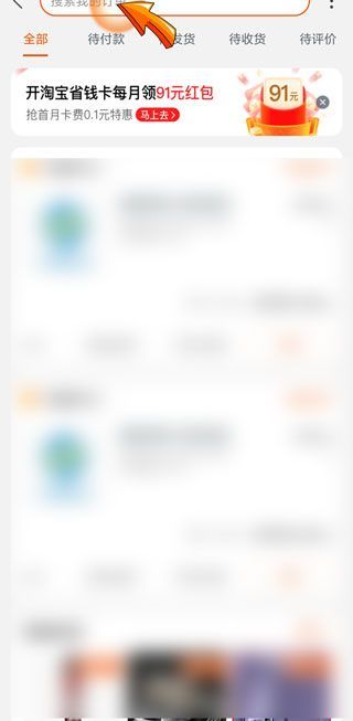 淘宝查看几年前的订单