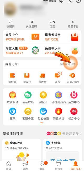 怎么查淘宝的所有购买记录
