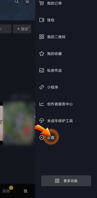 抖音点赞怎么调不震动