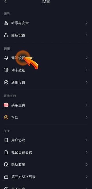 抖音点赞怎么调不震动