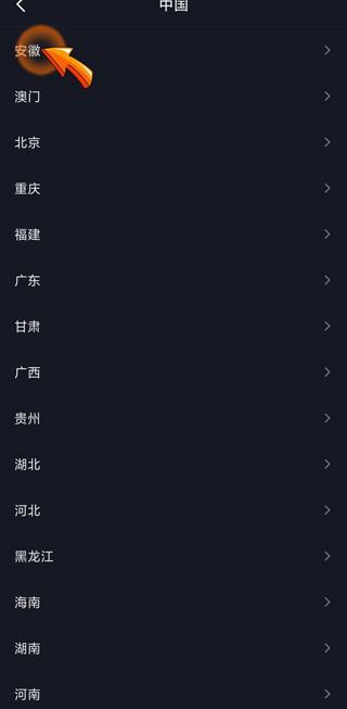 抖音默认位置怎么改