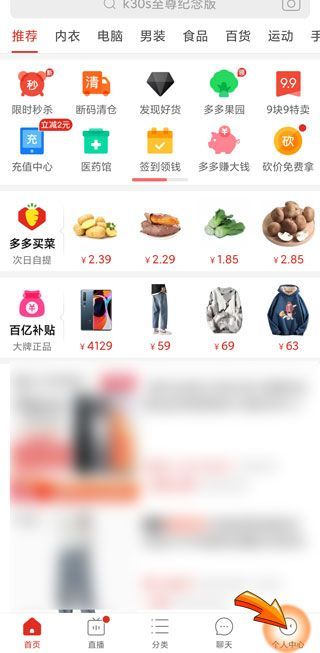 拼多多怎么追加评论