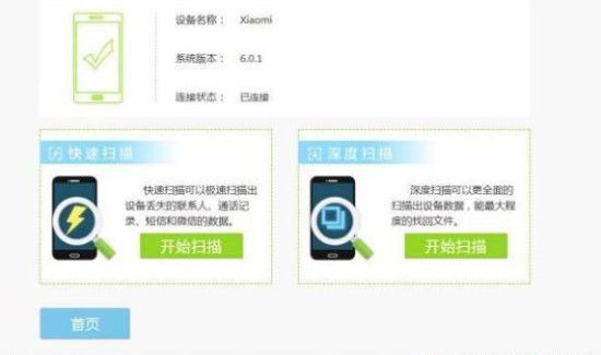 电脑怎么恢复微信聊天记录