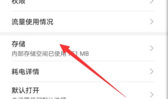 钉钉未能正常打开应用怎么办
