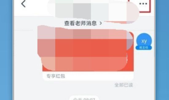 钉钉如何打开pdf文件