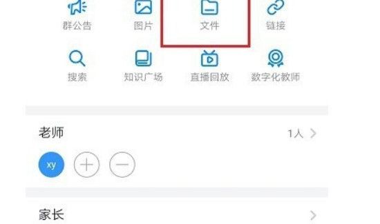 钉钉如何打开pdf文件