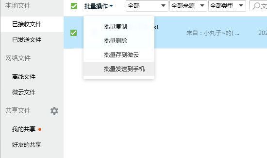 qq里过期的文件怎样恢复