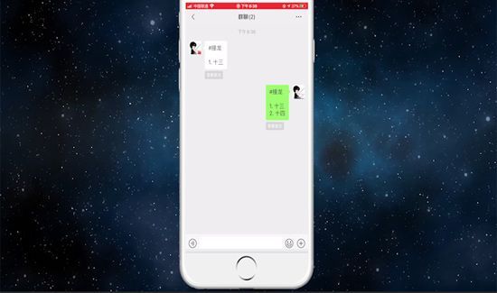 微信接龙怎么往下接