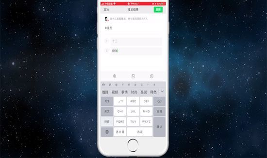微信接龙怎么往下接