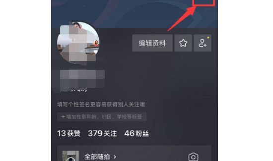 怎么才能清理抖音里面的垃圾?